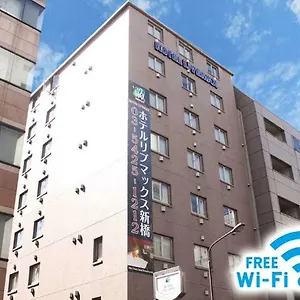 ホテルリブマックスbudget新橋 ホテル 東京都